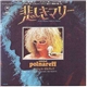 Michel Polnareff - 悲しきマリー J'Ai Du Chagrin Marie (My Friend) / 君の幸福と僕の悔恨 Mes Regrets